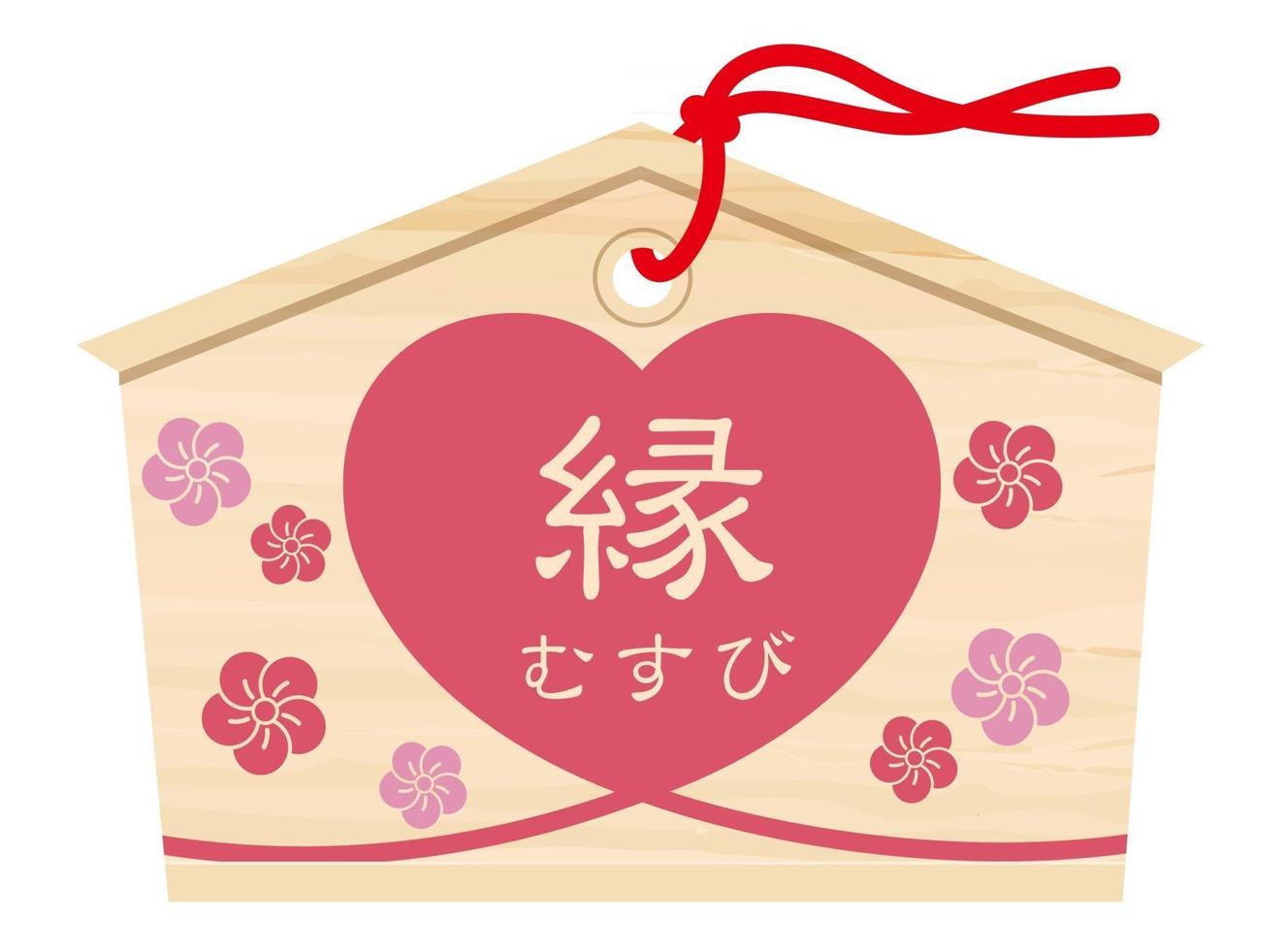 japanische votivtafel mit kanji-bürstenkalligraphie, die sich eine bessere ehebindung und eine herzform wünscht. vektor