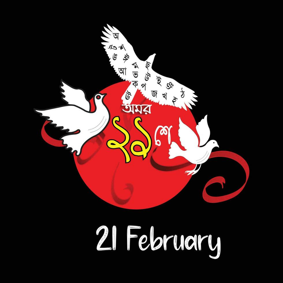Liebe 21 Februar Bangla Typografie und Kalligraphie Design Bengali Beschriftung vektor