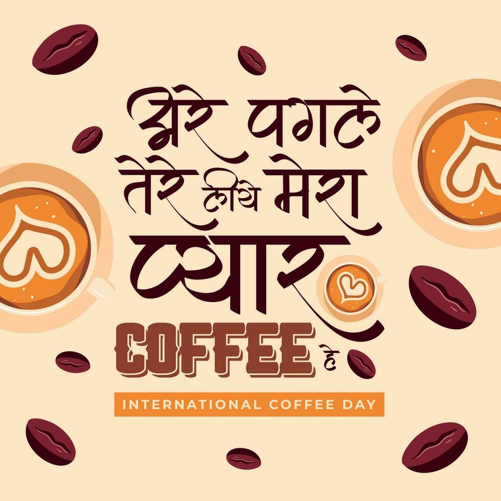 International Tag von Kaffee Sozial Medien Post Banner vektor