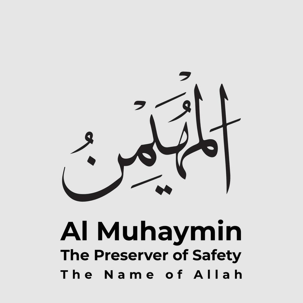 al Muhaymin, das Bewahrer von Sicherheit, das Name von Allah vektor