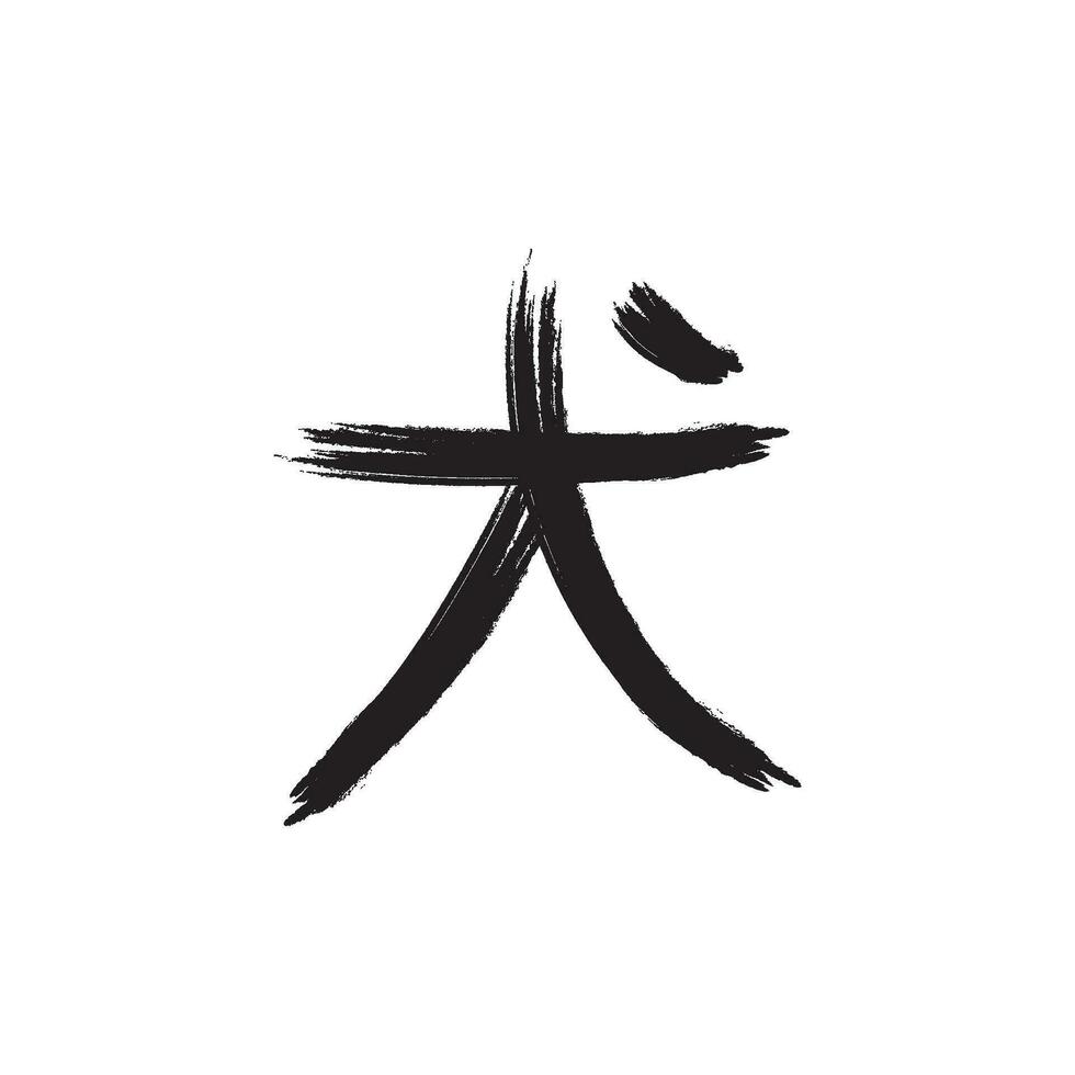 kalligraphisch Kanji Symbol Vektor