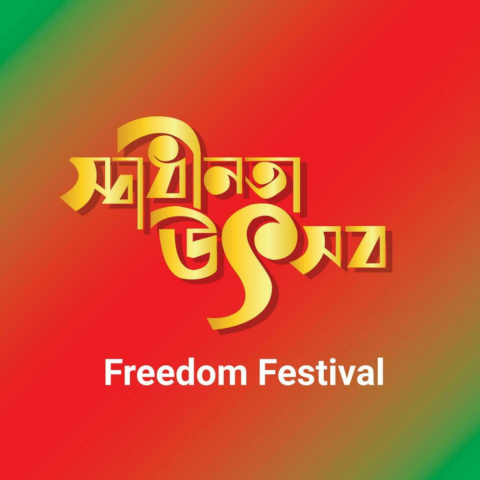 frihet festival bangla typografi och kalligrafi design bengali text vektor