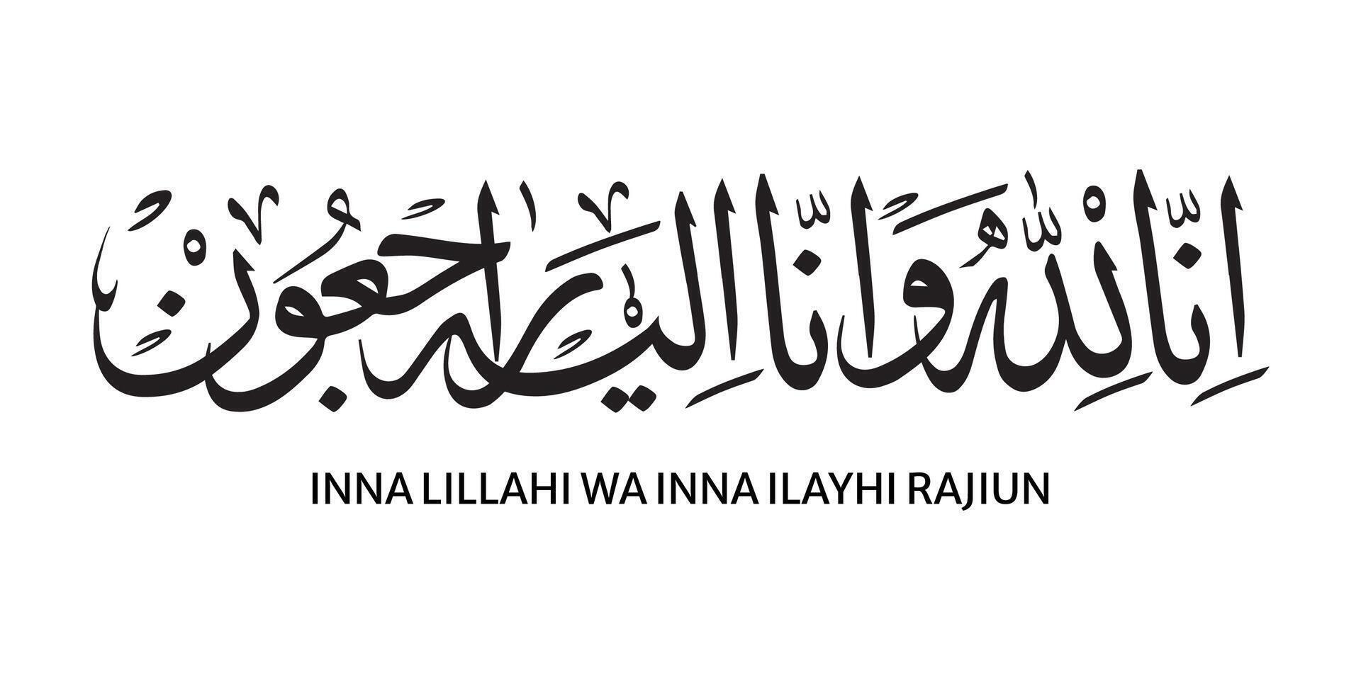 Arabisch Kalligraphie von Inna lillahi wa Inna ilaihi Raji'un traditionell und modern islamisch Kunst zum sich ausruhen im Frieden oder bestanden Weg vektor