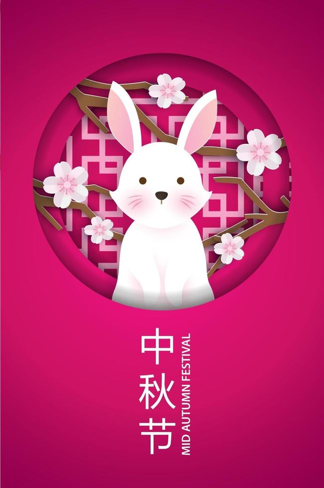 mitt höst festival affisch med söt kanin och lotus i pappersskuren stil. kinesiska översätter mitt på hösten festival vektor