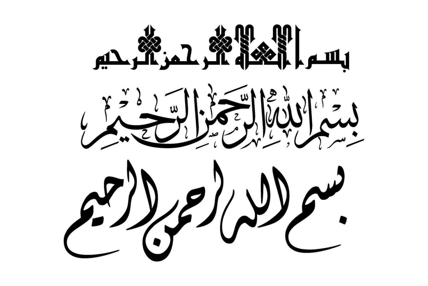 islamic kalligrafi som betyder i de namn av allah vektor