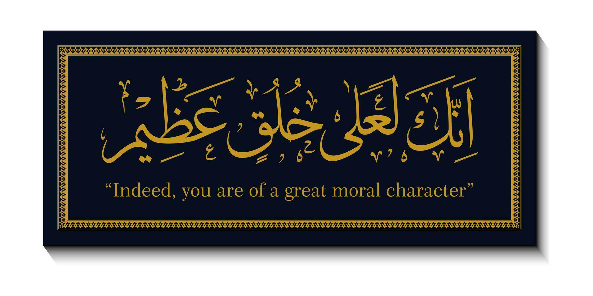 islamic kalligrafi, citat från helig skrifterna handla om de karaktär av de profet vektor
