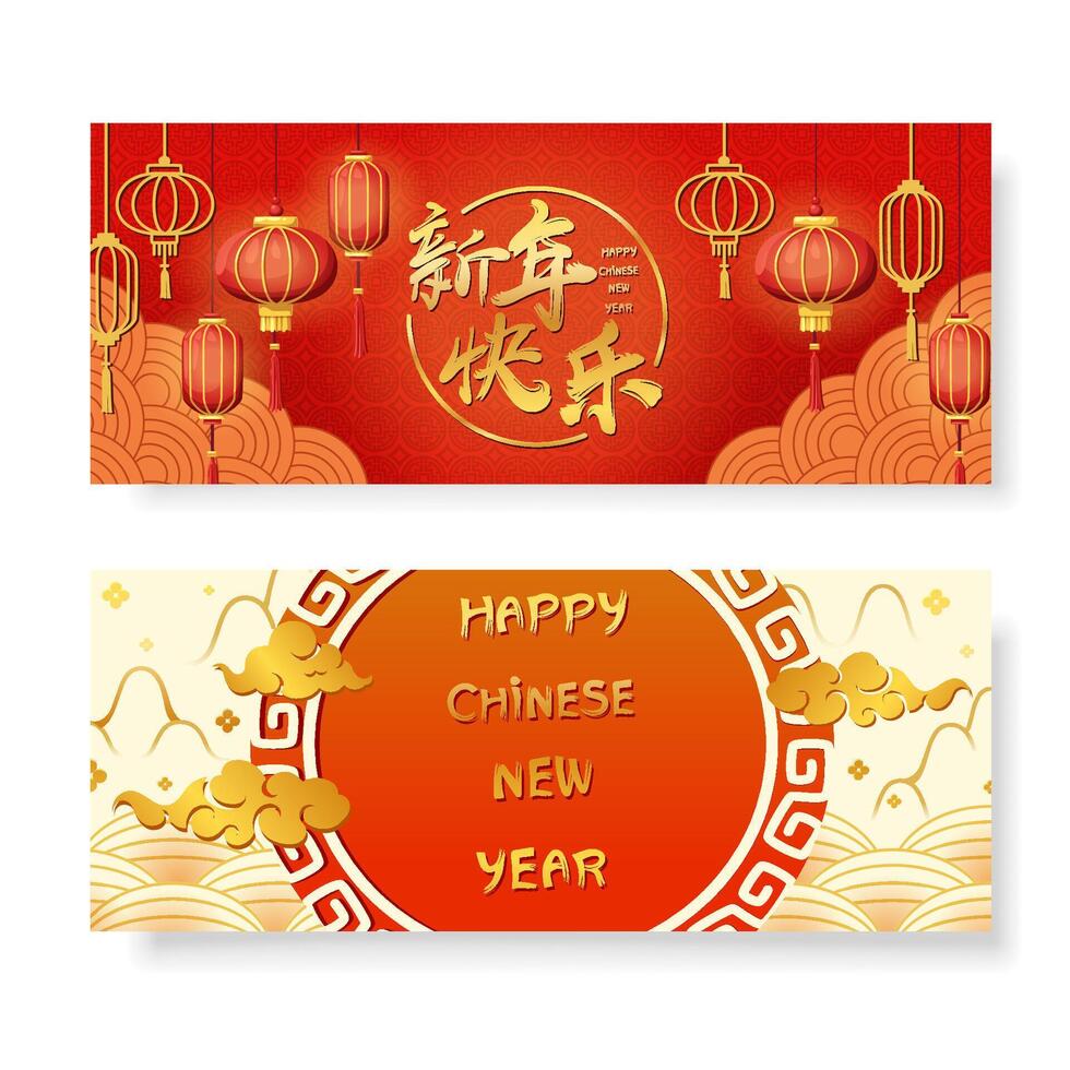 chinesisches neues jahr-banner-set vektor