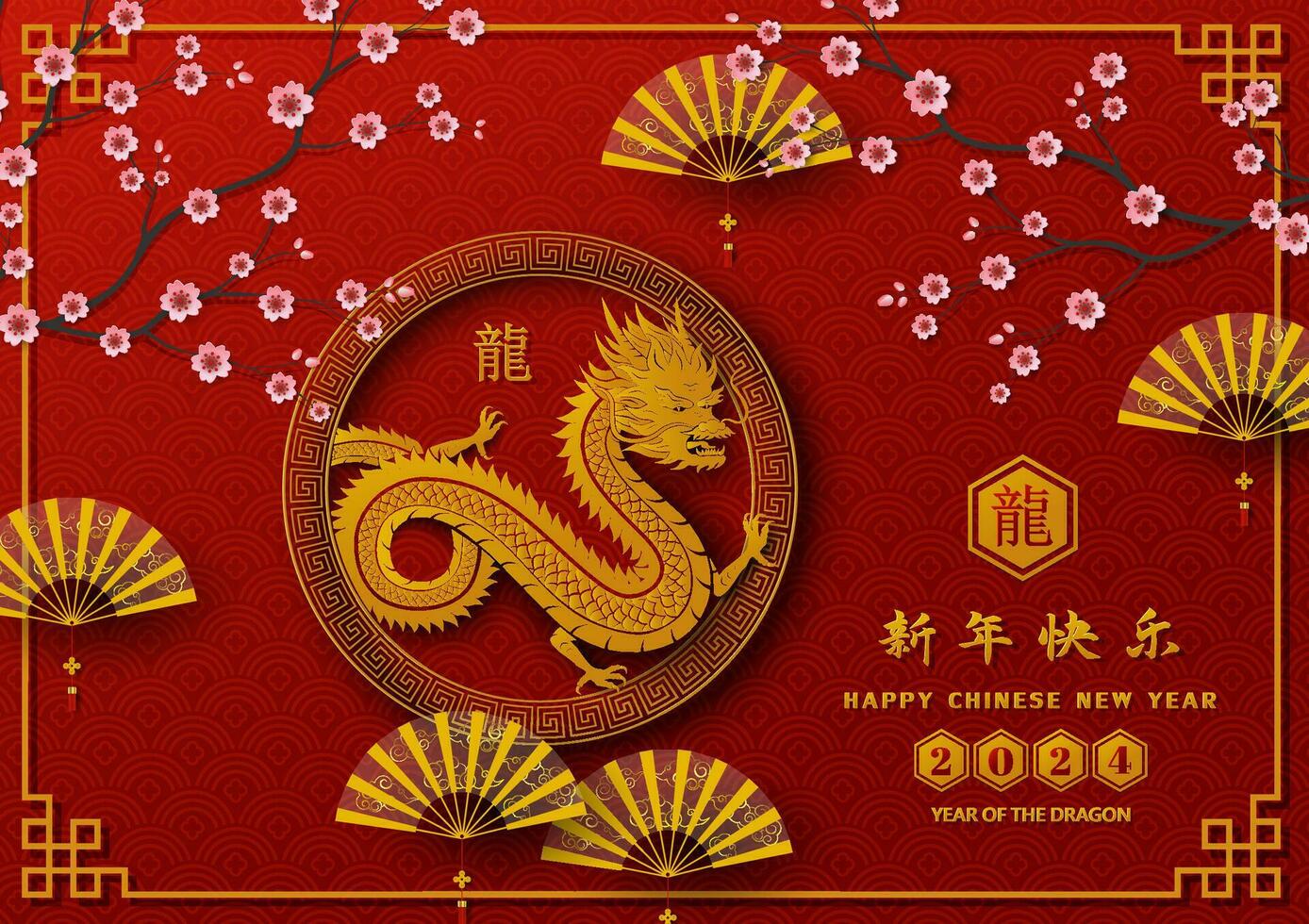 Lycklig kinesisk ny år 2024, guld drake zodiaken tecken på asiatisk stil, kinesiska Översätt betyda Lycklig ny år 2024, år av de drake vektor