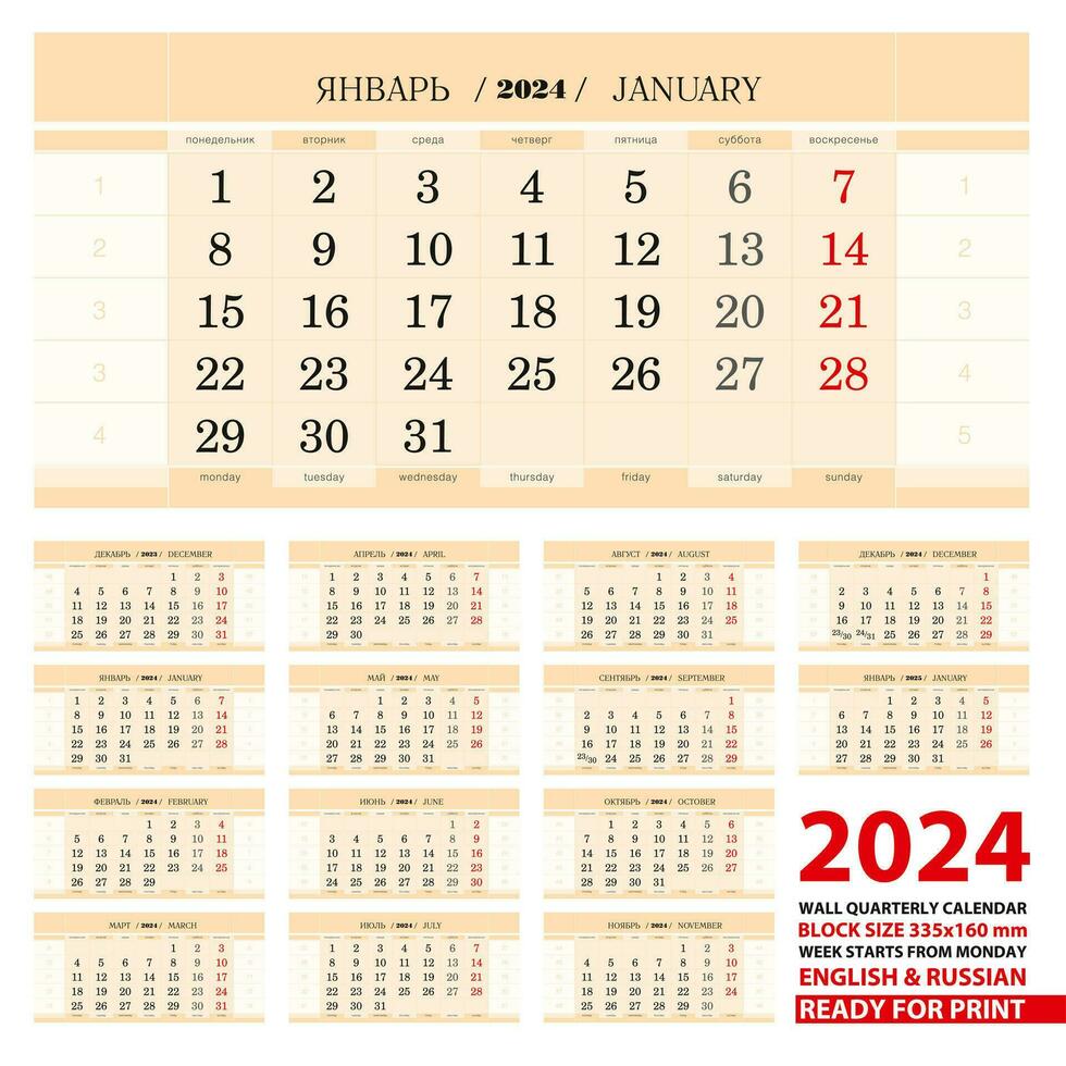vektor kalender mall för år 2024, ryska och engelsk språk. redo för skriva ut.