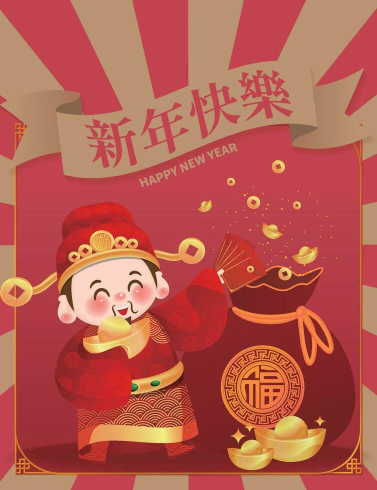de söt Gud av rikedom i de ny år är i främre av de tur- väska, med de kinesisk text ordspråk Lycklig ny år vektor