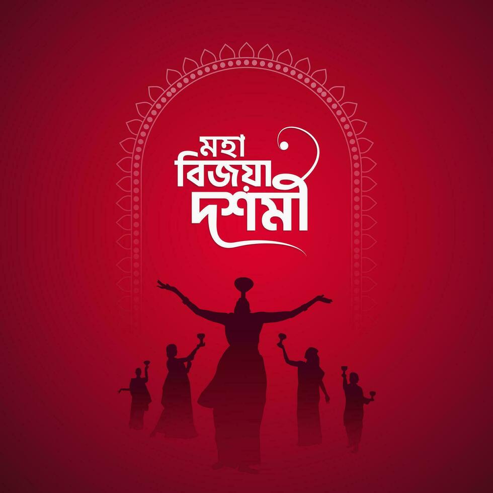 Durga Puja subho bijoya Bangla Typografie Sozial Medien Post vektor