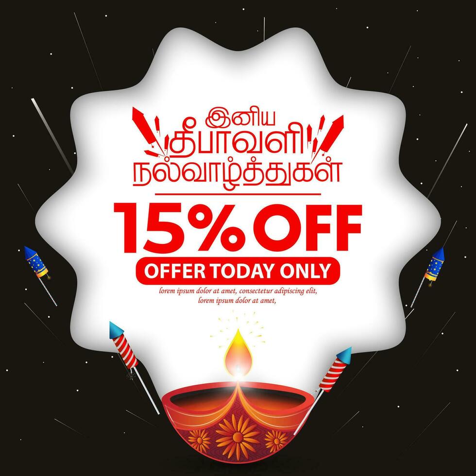 Verkauf Beförderung Banner Design Vorlage, Diwali Feier Banner oder Poster mit Diya Öl Lampe und Cracker. Übersetzen glücklich Diwali Tamil Text. vektor