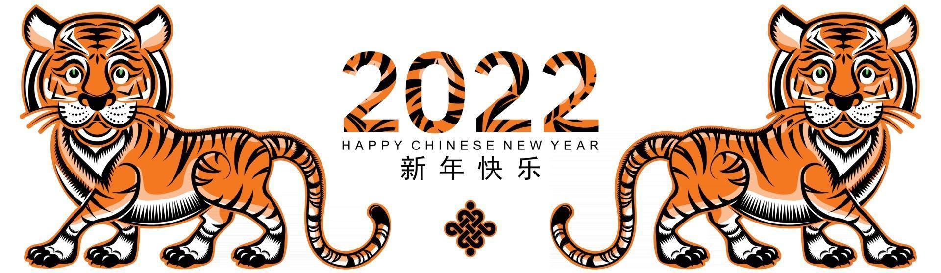 chinesisches neujahr 2022 jahr des tigers vektor