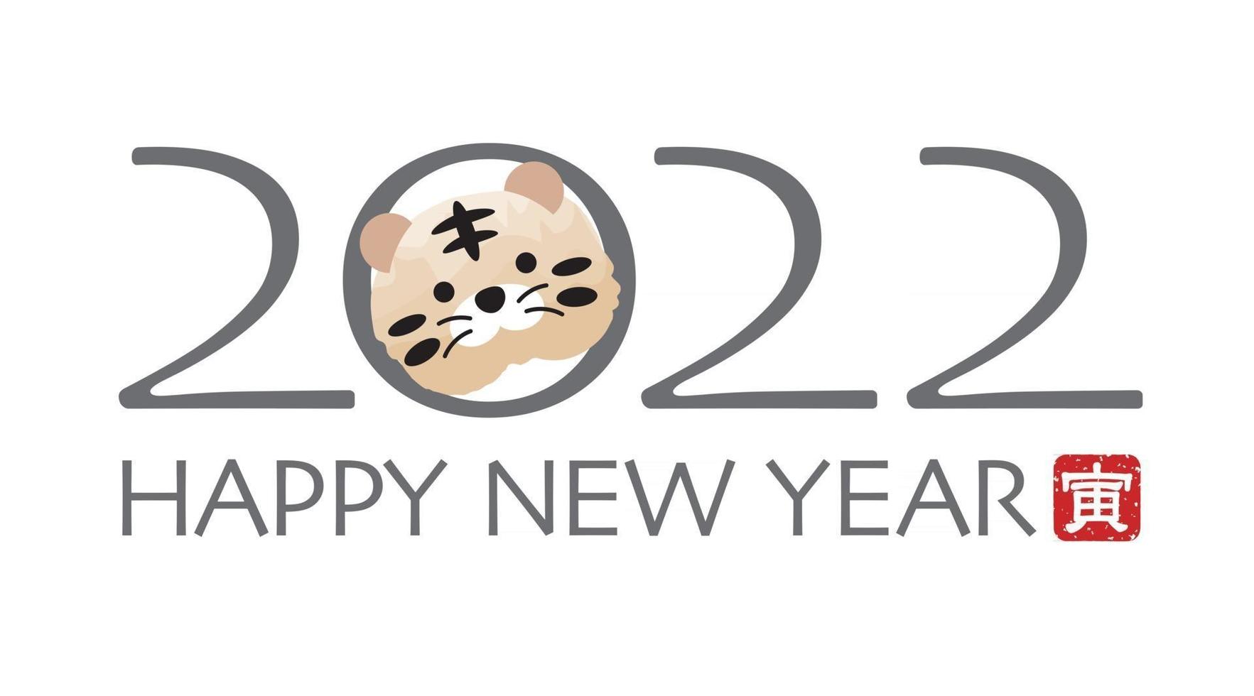 2022 Neujahrsgrußsymbol mit einem cartoonartigen Tigerkopf. Textübersetzung - der Tiger. vektor