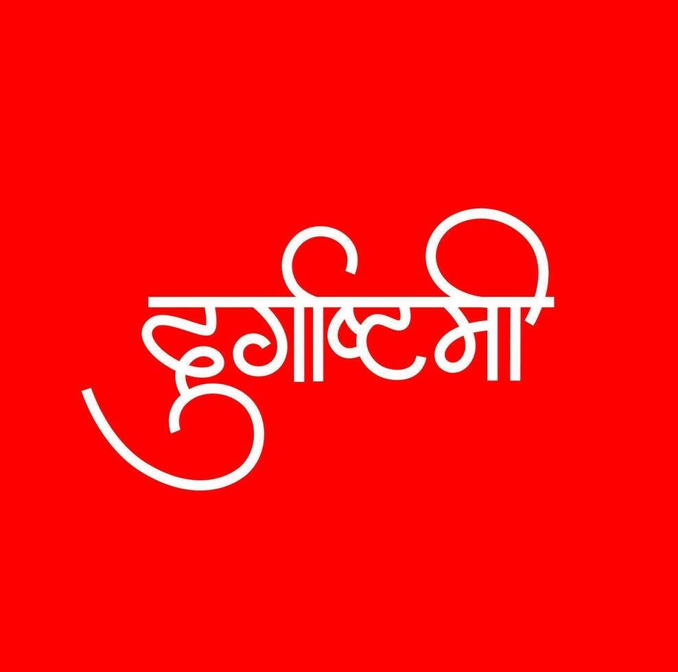 durgaashtami skriven i devanagari kalligrafi. durgaashtami är ett åtta dag av herre durga Navaratri festival. vektor