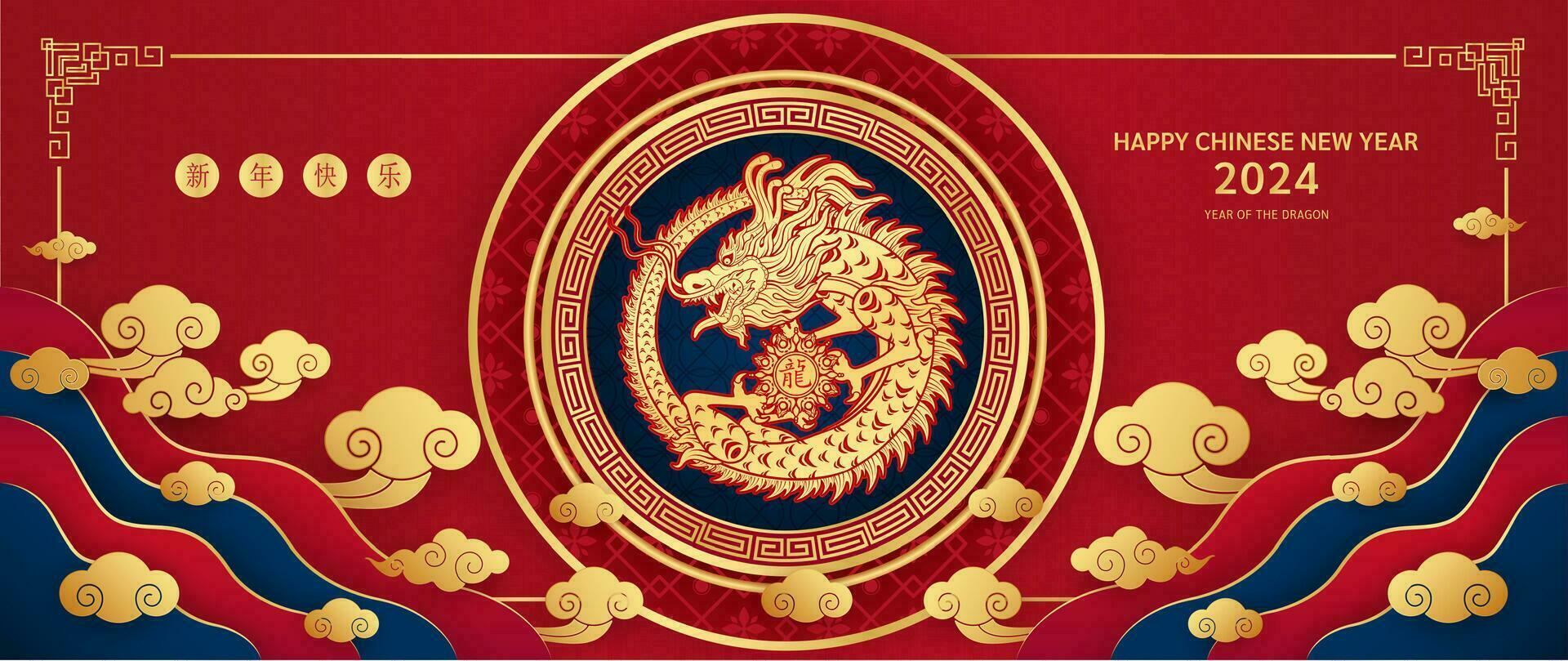 Lycklig kinesisk ny år 2024. drake guld zodiaken tecken på röd bakgrund med moln för festival baner eller kort design. översättning Lycklig ny år 2024, drake. vektor eps10.