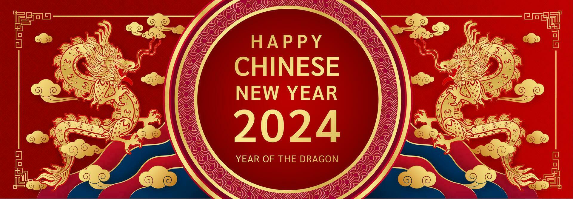 glücklich Chinesisch Neu Jahr 2024. Chinesisch Drachen Gold Tierkreis Zeichen auf rot Hintergrund zum Banner oder Karte Design. China Mond- Kalender Tier. Vektor Folge10.