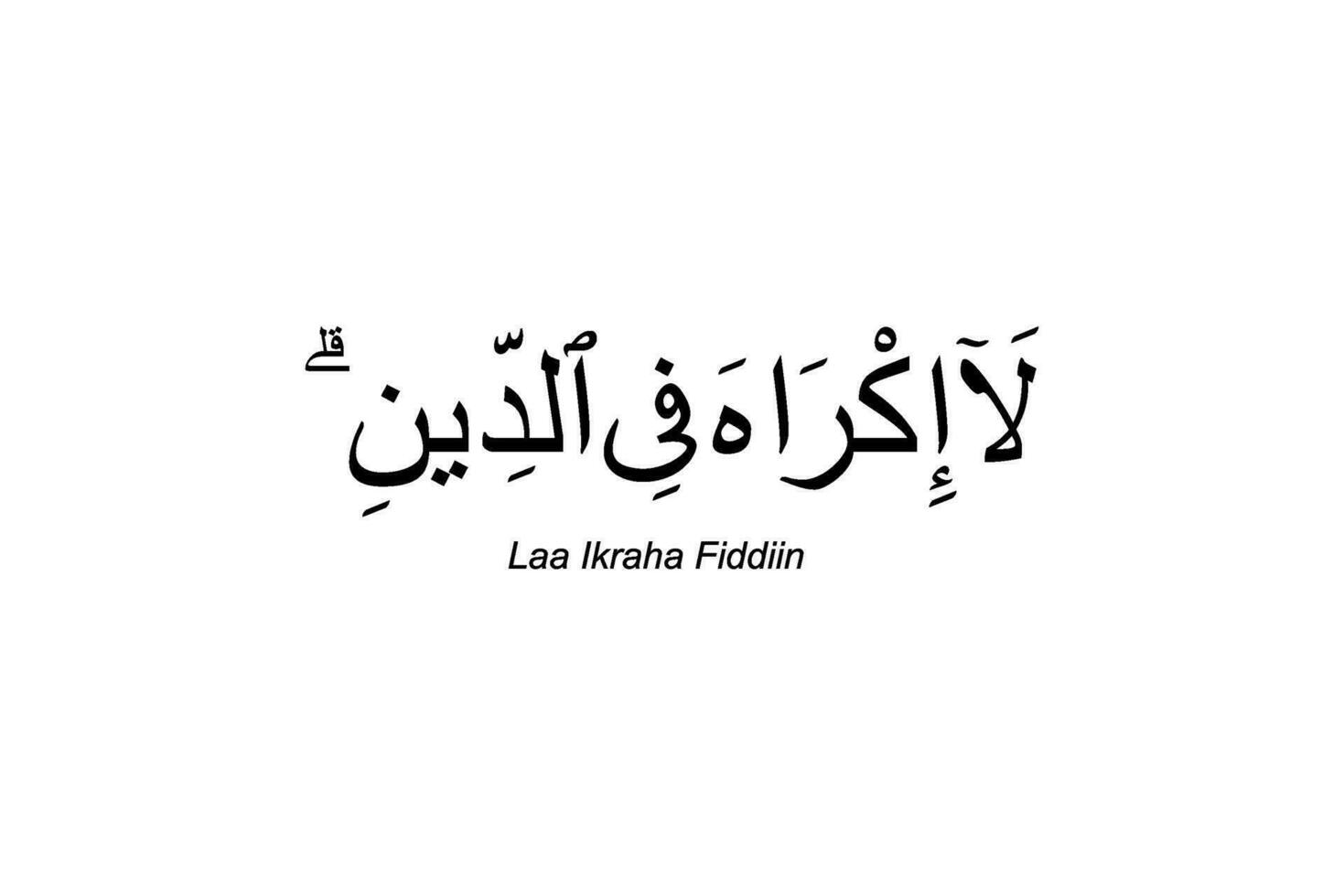 översättning 'där skall vara Nej tvång i godkännande av de religion', ett av de meddelande av de helig vers i de al baqarah 256 i de helig koranen eller al Koranen, islamic helig bok för muslimsk. vektor