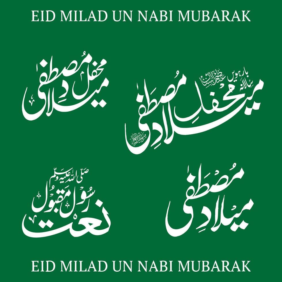 eid Milad un Nabi Kalligraphie, 12 rabi ul awal Kalligraphie, islamisch Vektor Kunst Kalligraphie, jumma Muarak, Ayat Kalligraphie