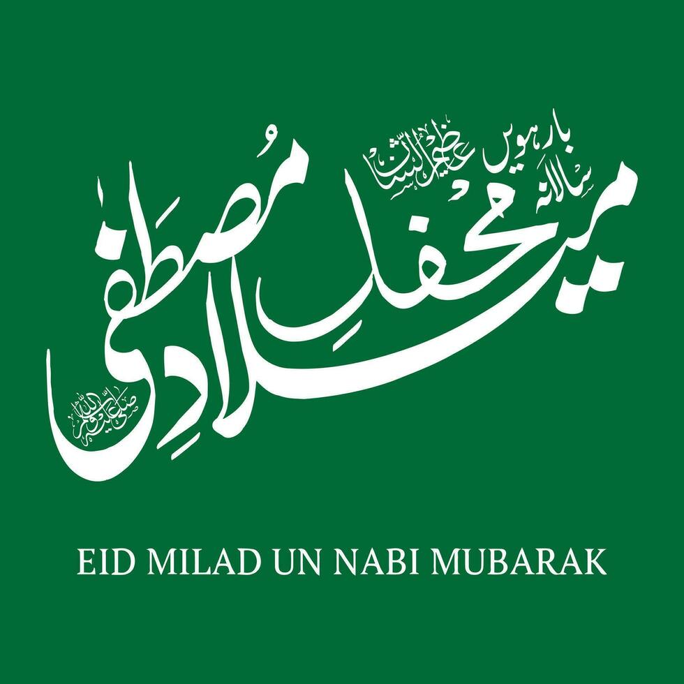 eid Milad un Nabi Kalligraphie, 12 rabi ul awal Kalligraphie, islamisch Vektor Kunst Kalligraphie, jumma Muarak, Ayat Kalligraphie