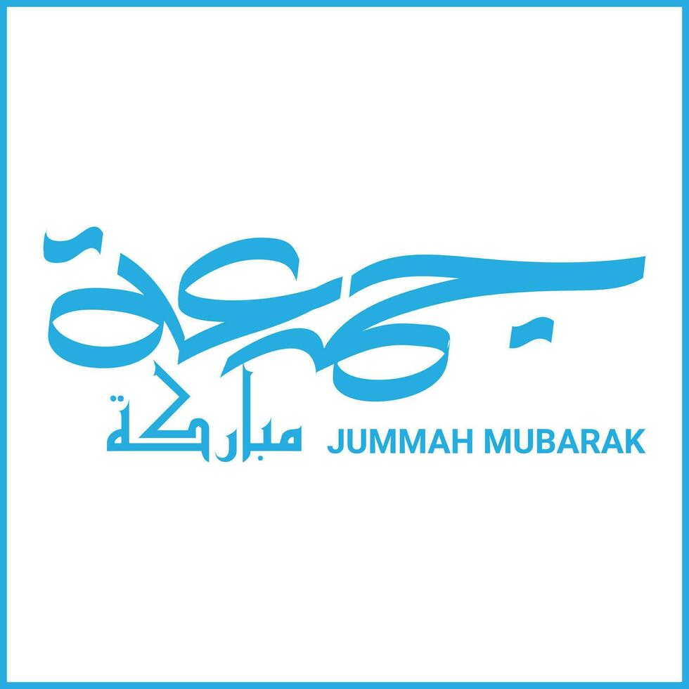 jumma mubarak kalligrafi för social media inlägg design, kalligrafi, islamisk, jummah mubarak arabicum text vektor kalligrafi