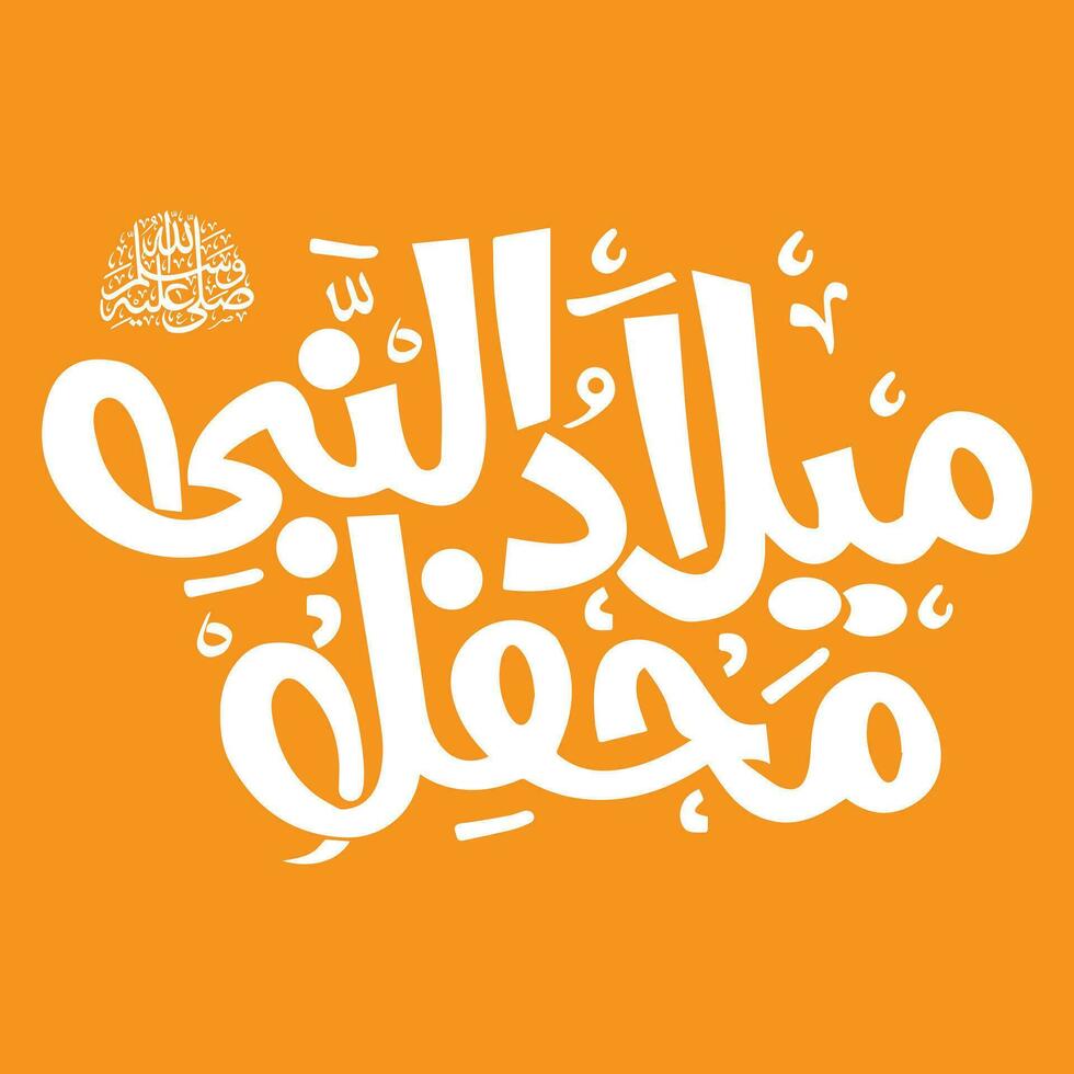 eid Milad un Nabi Kalligraphie, 12 rabi ul awal Kalligraphie, islamisch Vektor Kunst Kalligraphie, jumma Muarak, Ayat Kalligraphie