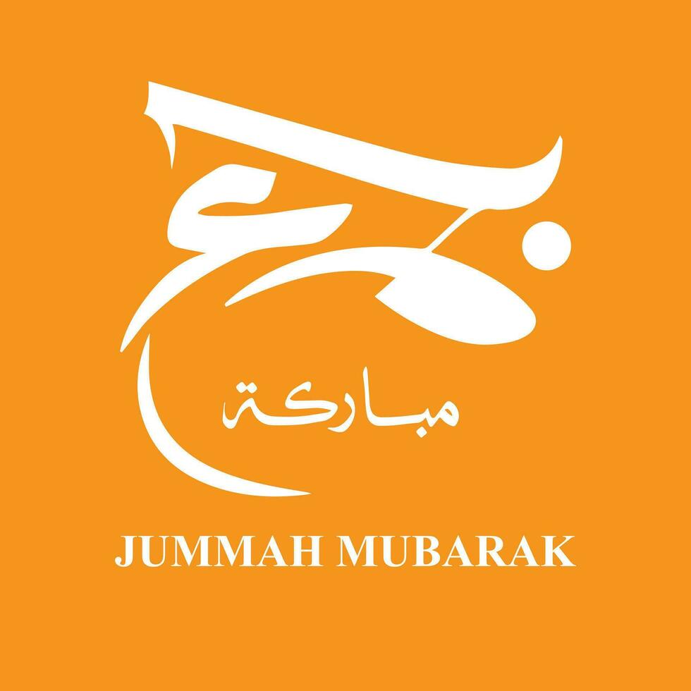 jumma Mubarak Kalligraphie zum Sozial Medien Beiträge Design, Kalligraphie, islamisch, jummah Mubarak Arabisch Text Vektor Kalligraphie