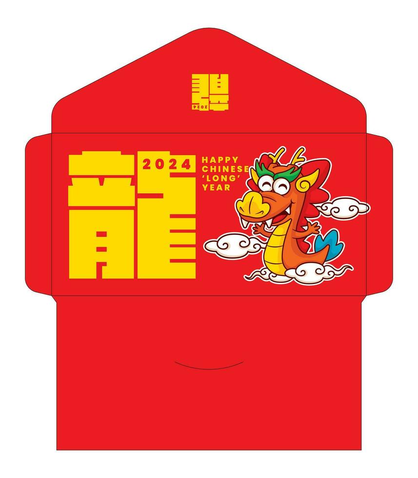kinesisk ny år 2024 röd paket mall med söt drake zodiaken tecknad serie karaktär vektor