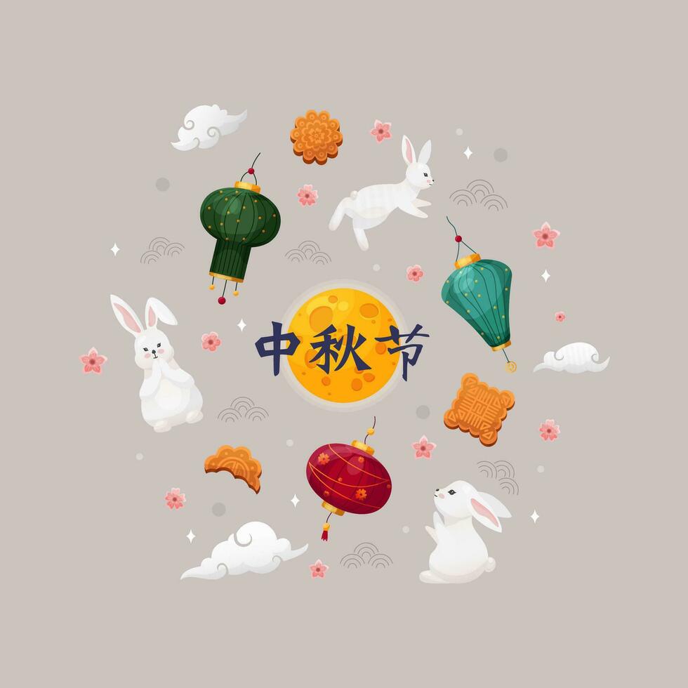 Karikatur Vektor Karte. Chinesisch Text Übersetzung mitte Herbst Festival. einstellen von Chinesisch Symbole. paifang, Mond Kaninchen, Mondkuchen, Mond und Chinesisch Laternen. zum Sozial Medien und Erstellen Kompositionen