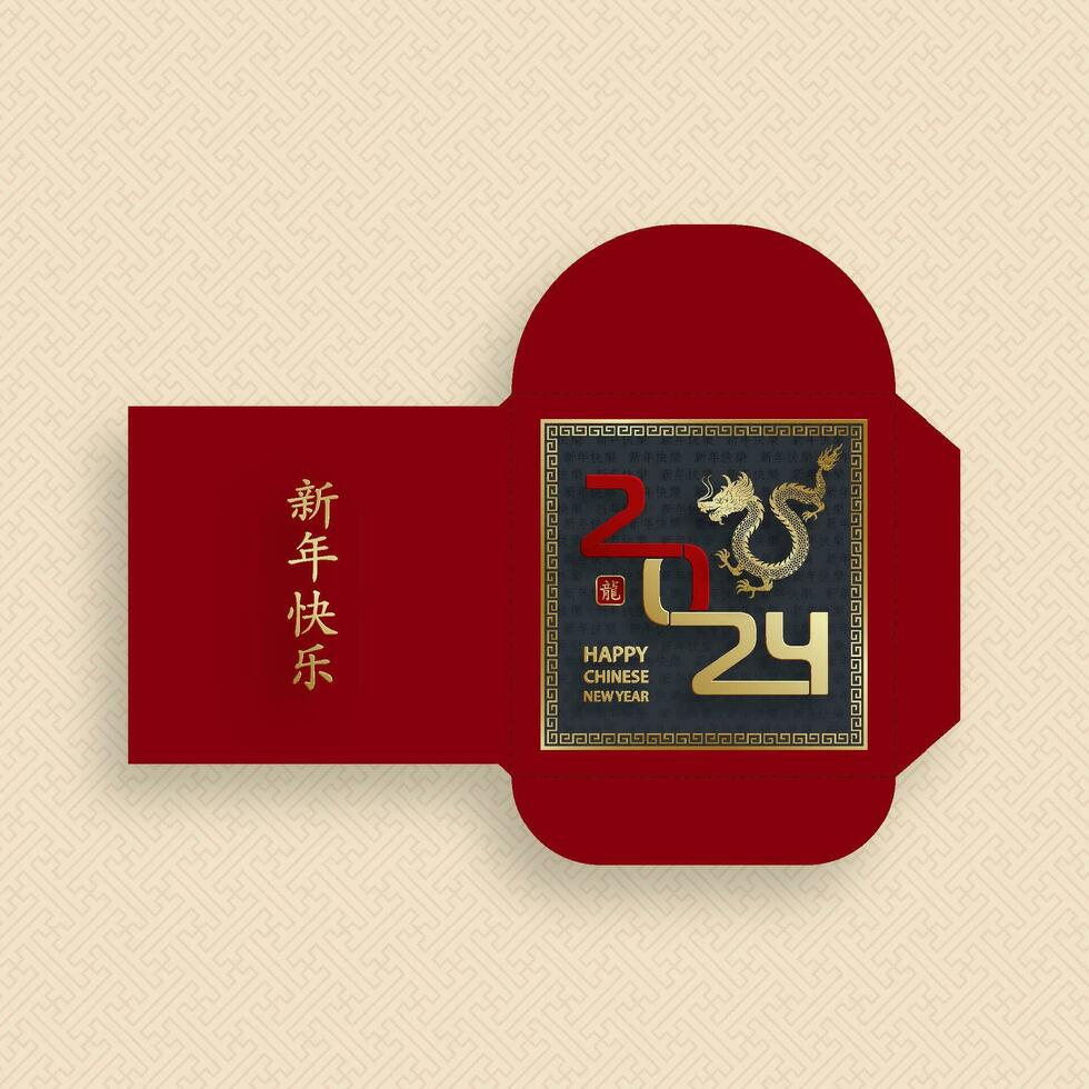 Chinesisch Neu Jahr 2024 Glücklich rot Briefumschlag Geld Tasche zum das Jahr von das Drachen vektor
