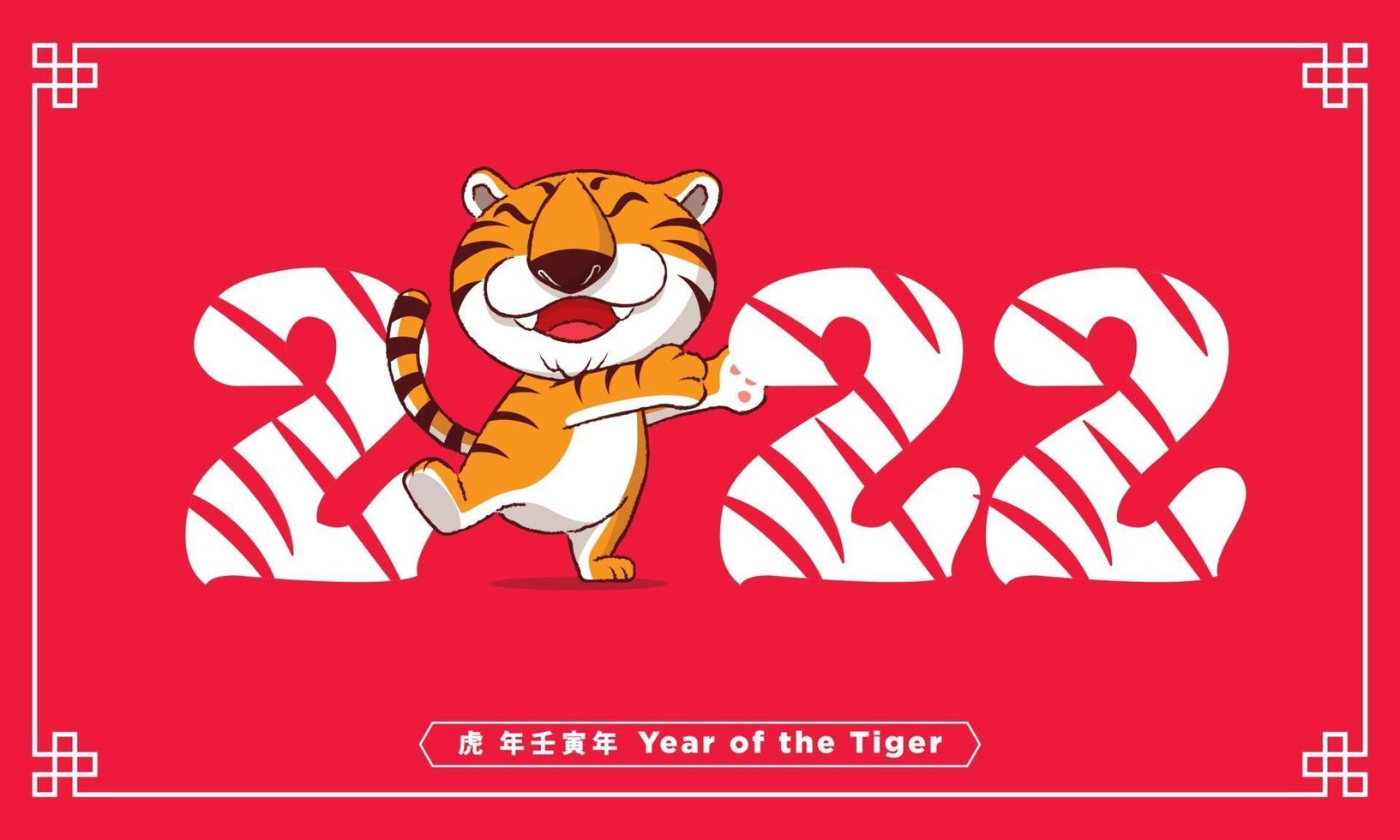 Frohes chinesisches neues Jahr 2022. Cartoon süßer Tiger umarmt Zahl von 2022 vektor