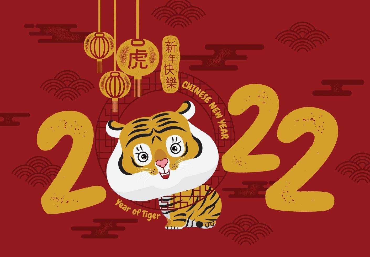 kinesiskt nyår, 2022, året för tigern, tecknad karaktär vektor