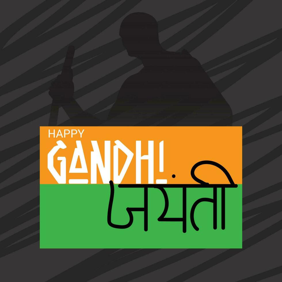 Vektor Illustration von ein Hintergrund zum Gandhi Jayanti.