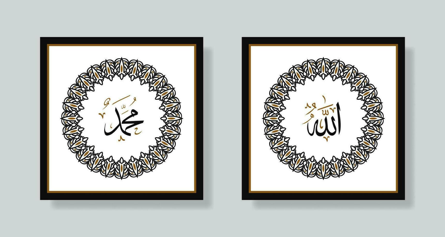 Allah Muhammad Name von Allah Mohammed, Allah Muhammad Arabisch islamisch Kalligraphie Mauer Kunst, mit Poster Rahmen und retro Farbe vektor