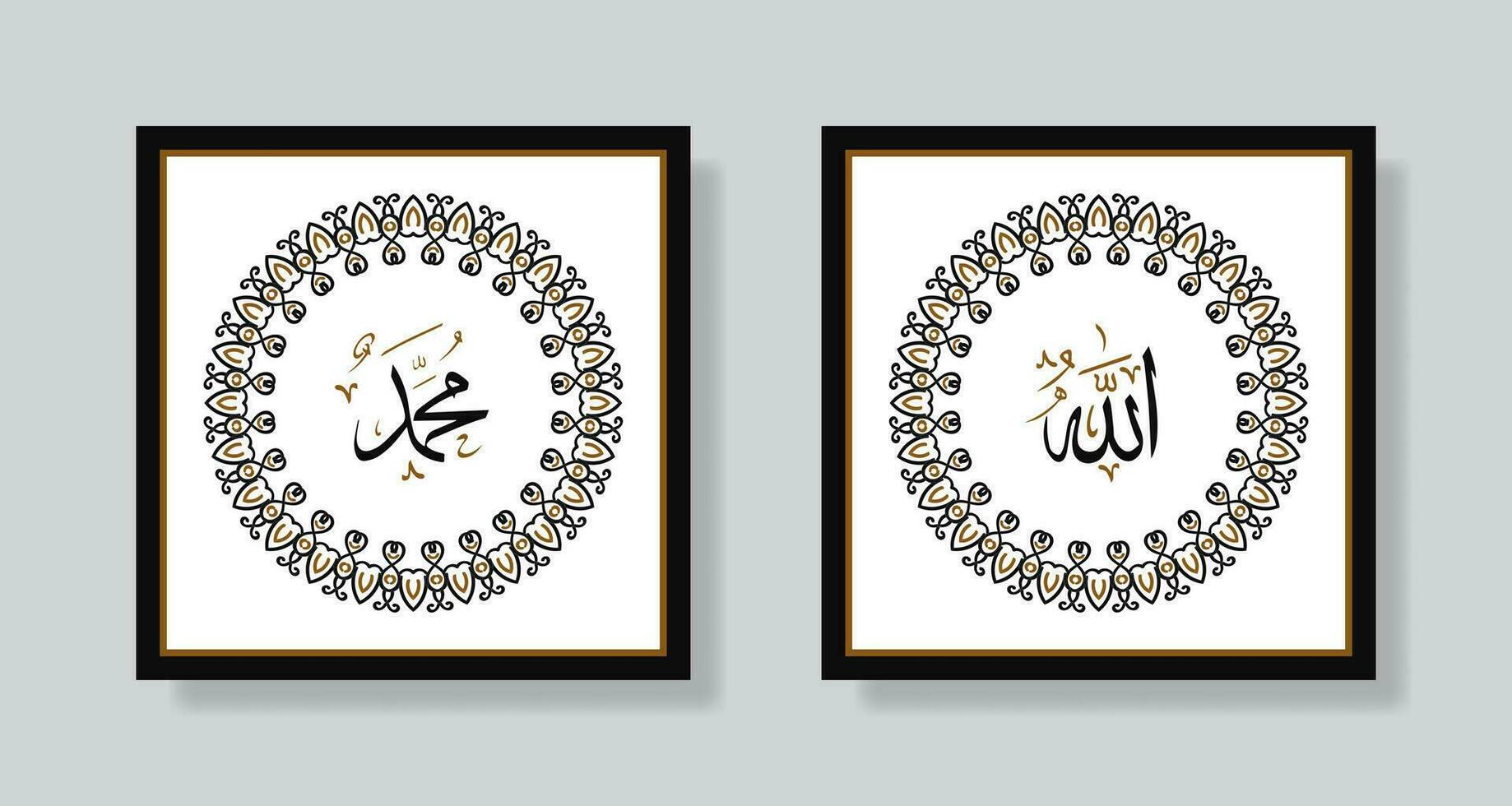 allah muhammad namn av allah muhammed, allah muhammad arabicum islamic kalligrafi vägg konst, med affisch ram och retro Färg vektor