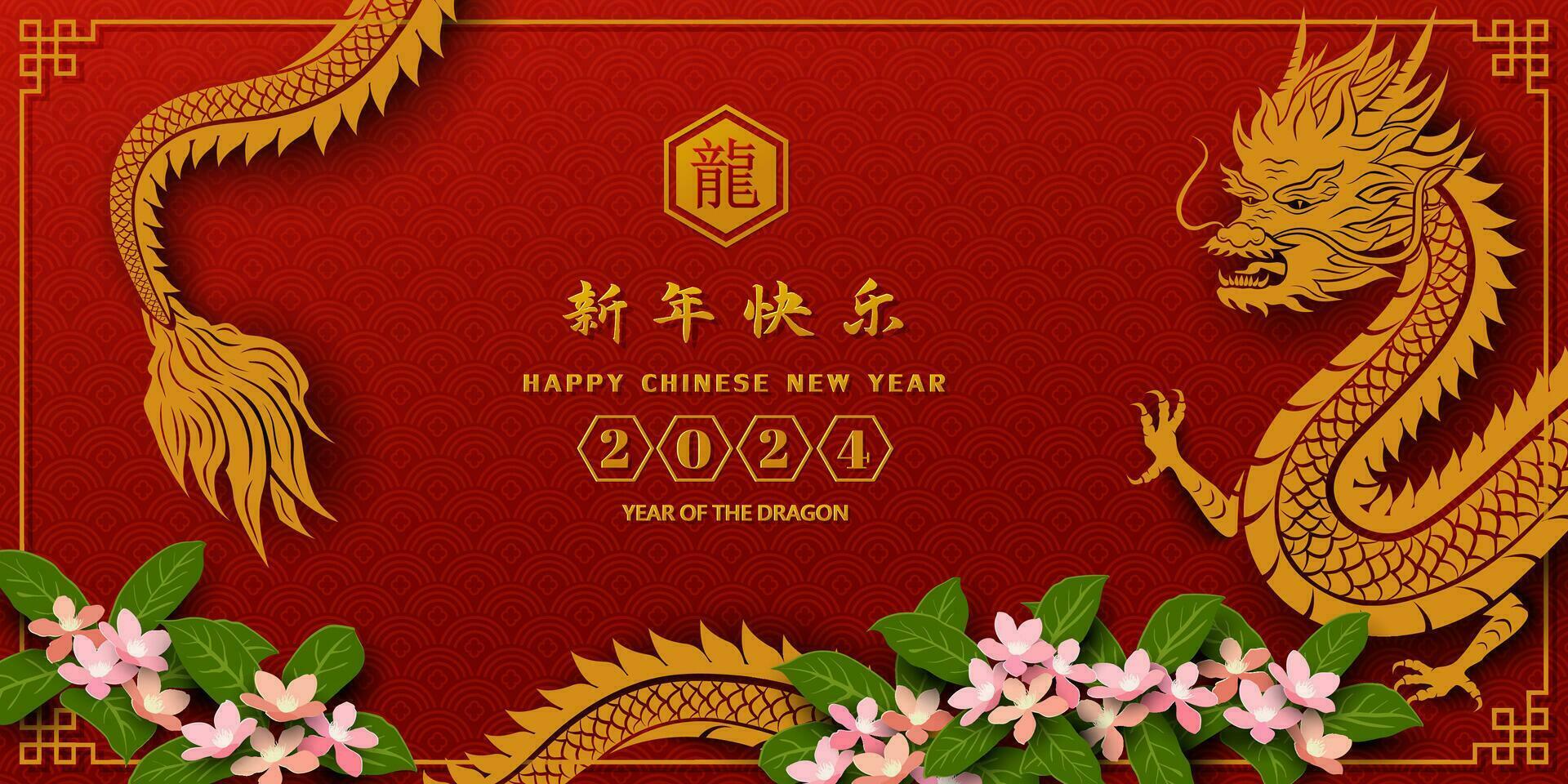 Lycklig kinesisk ny år 2024, drake zodiaken tecken på röd bakgrund, kinesiska Översätt betyda Lycklig ny år 2024, år av de drake vektor