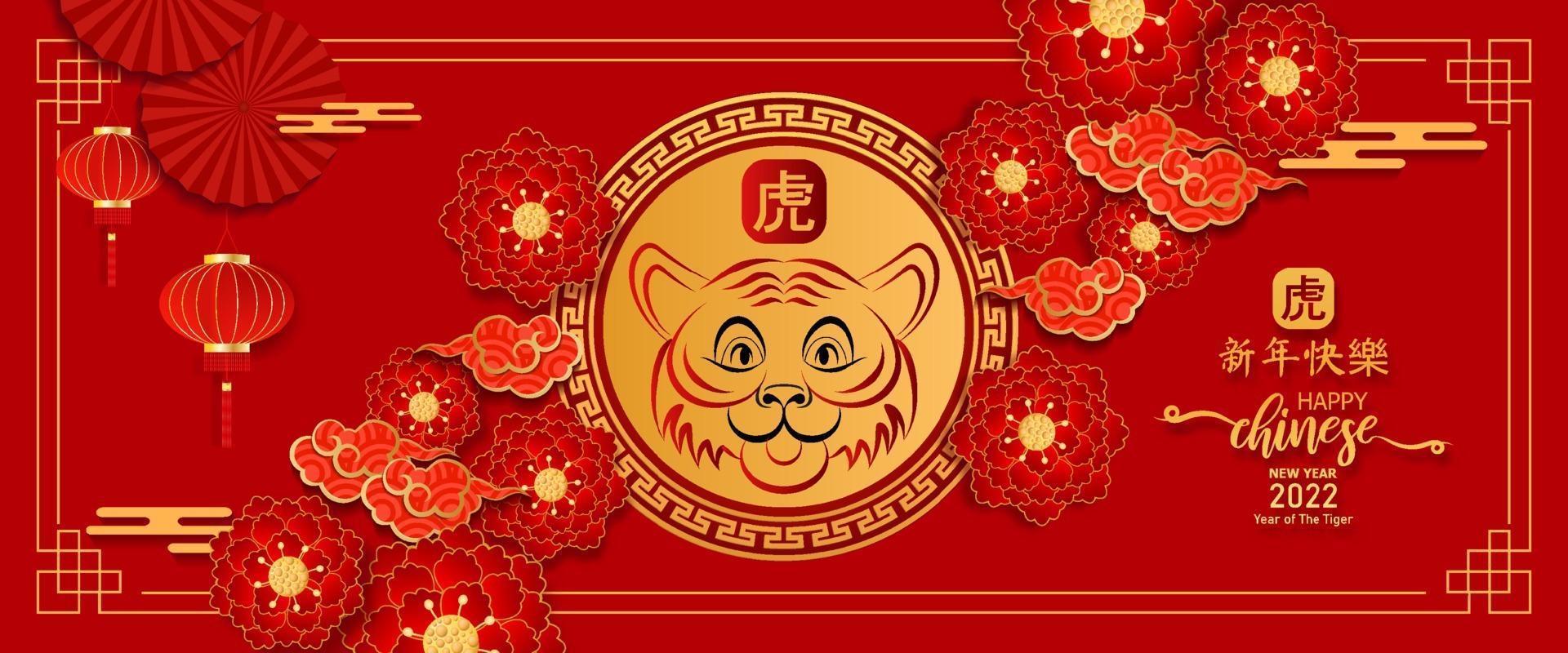 2022 chinesisches neujahr. Jahr des Tigercharakters und der roten Blume. vektor