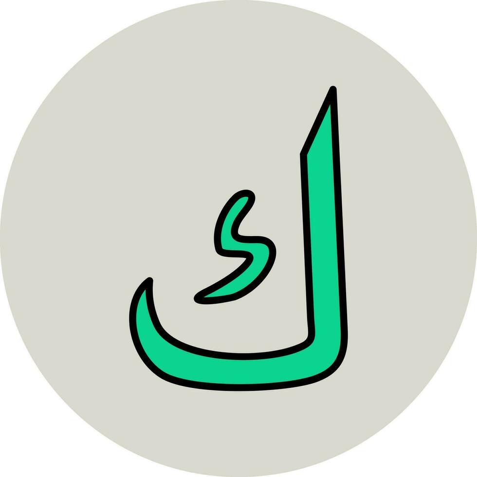 Arabisch Sprache Vektor Symbol