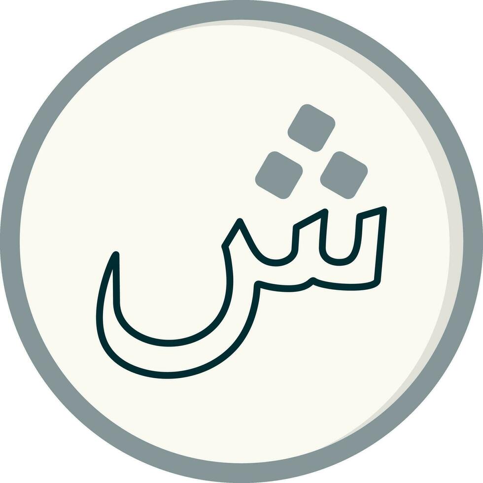 Arabisch Sprache Vektor Symbol