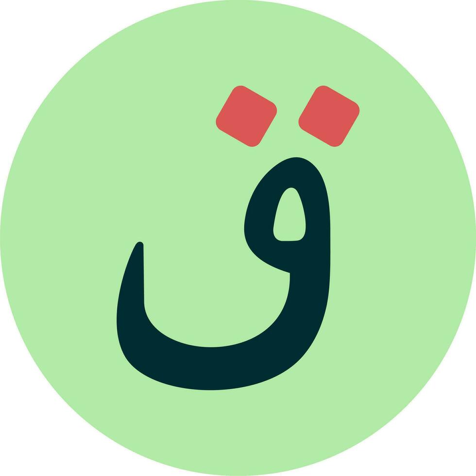 Arabisch Sprache Vektor Symbol