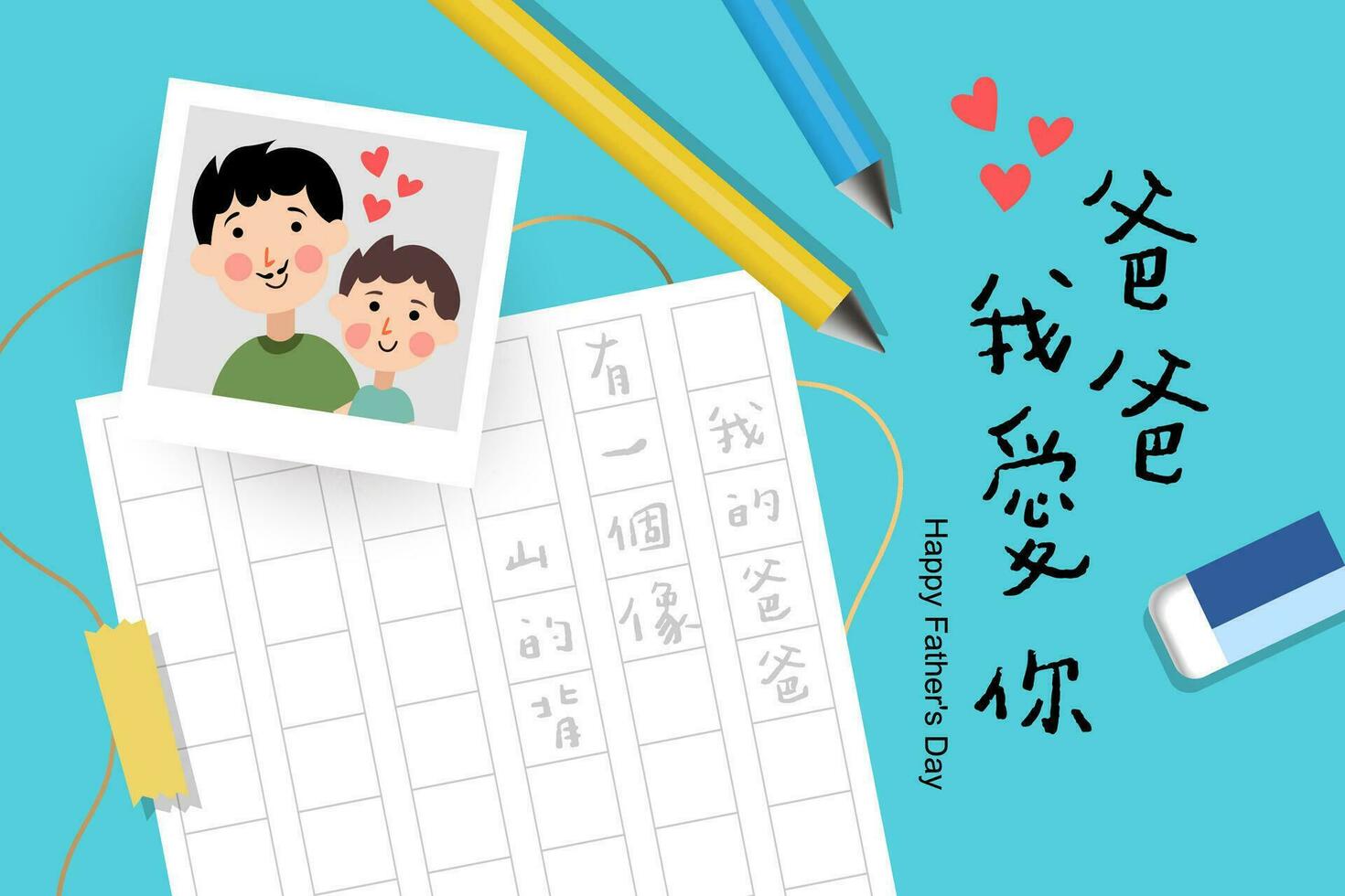 vektor illustration av glad firande av Lycklig fars dag hand dragen text fras. kinesisk text betyder far jag kärlek du.