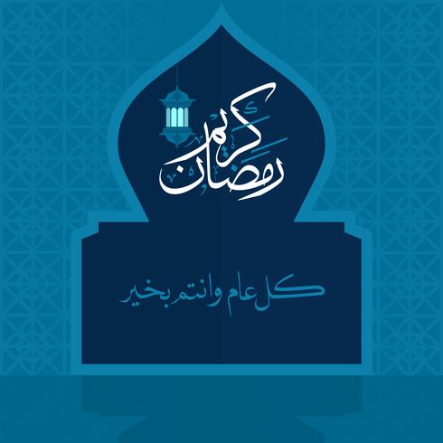 Ramadan Kareem Greeting Background islamisch mit arabischem Muster vektor