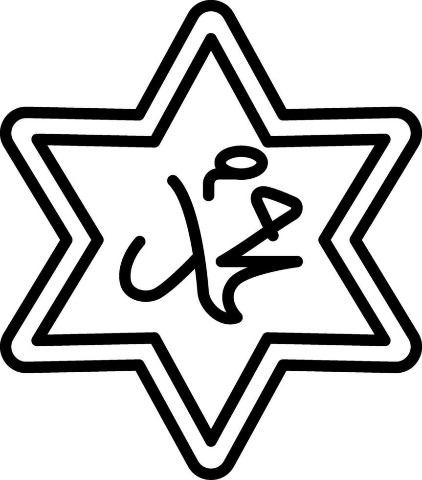 Muhammad Vektor Symbol