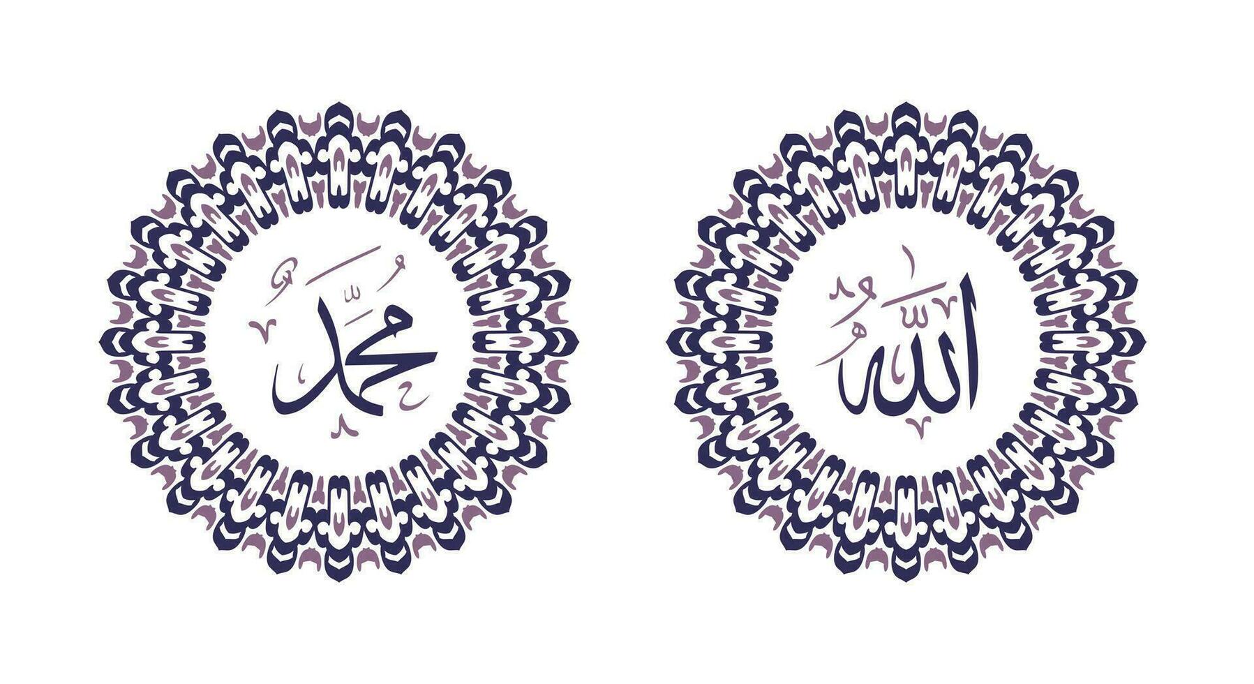 Allah Muhammad Name von Allah Mohammed, Allah Muhammad Arabisch islamisch Kalligraphie Kunst, mit traditionell Rahmen und lila Farbe vektor