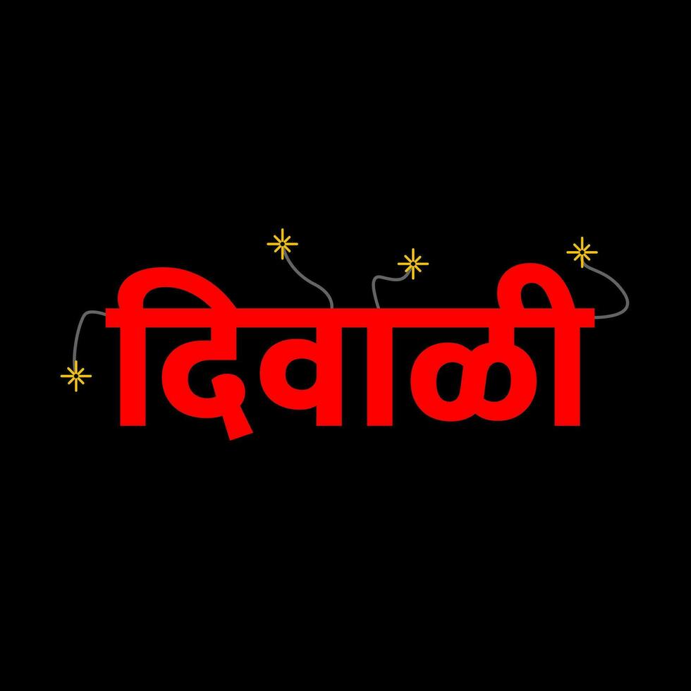Diwali Marathi Typografie auf schwarz Farbe. vektor