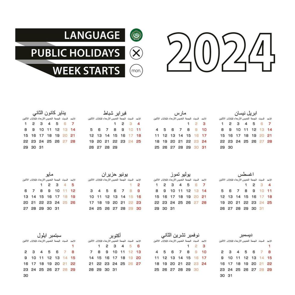 Kalender 2024 im Arabisch Sprache, Woche beginnt auf Montag. vektor