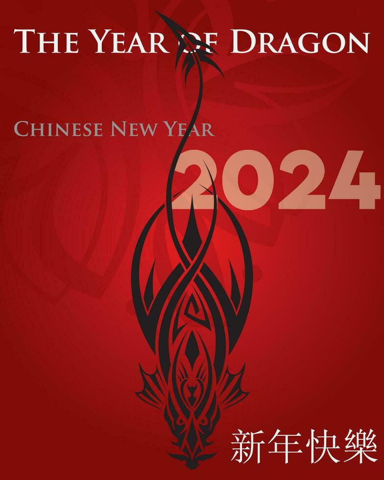 glücklich Chinesisch Neu Jahr 2024. Jahr von das Drachen Banner Vorlage Design. mit fliegend Drachen und Blumen im das Hintergrund. vektor