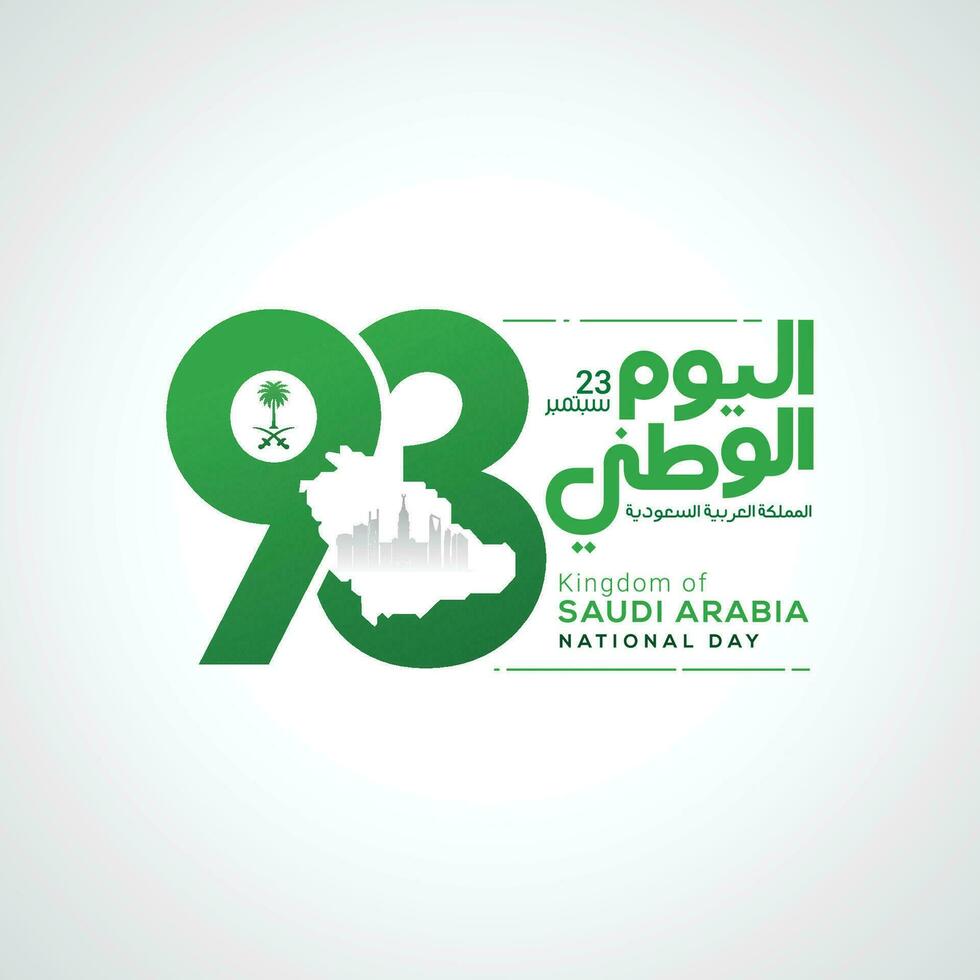 saudi-arabien nationalfeiertag im 23. september grußkarte vektor