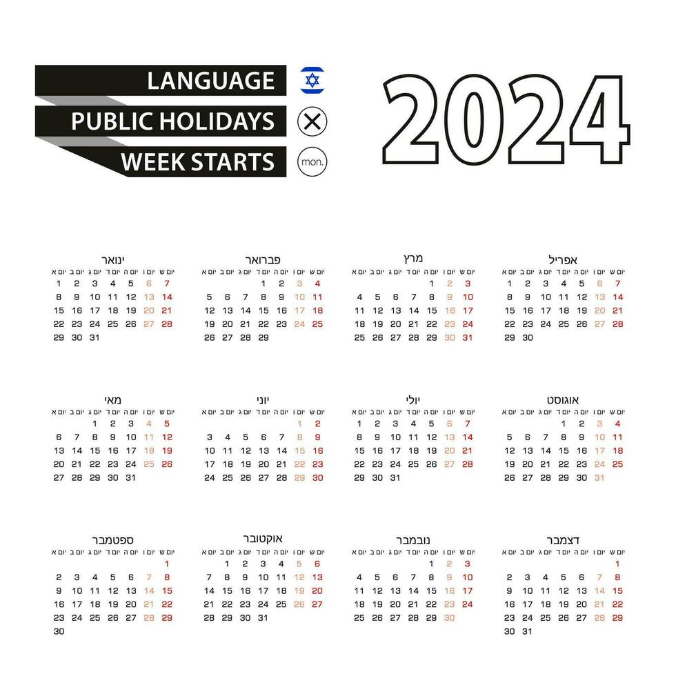 kalender 2024 i hebré språk, vecka börjar på måndag. vektor