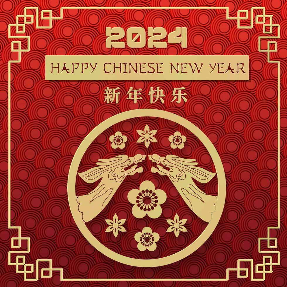 Lycklig ny år 2024 hälsning kort mall för de år av de drake av lunar östra kalender. traditionell kinesisk gyllene drakar på röd bakgrund i papper skära stil. översättning Lycklig ny år vektor